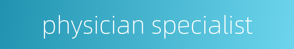 physician specialist的同义词