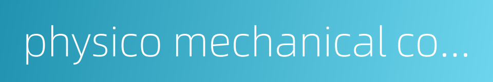 physico mechanical control的同义词