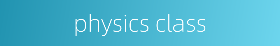 physics class的同义词