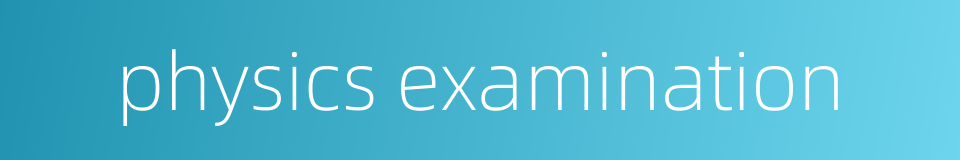 physics examination的同义词