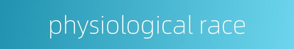 physiological race的同义词
