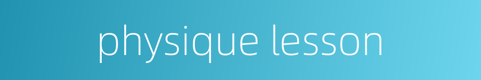 physique lesson的同义词