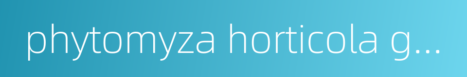 phytomyza horticola goureau的同义词