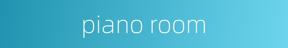piano room的同义词