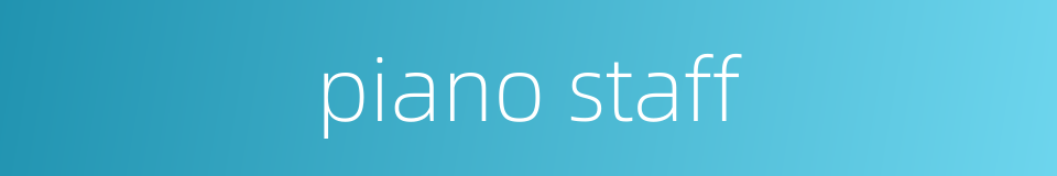 piano staff的同义词