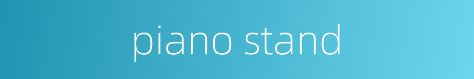 piano stand的同义词