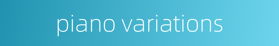 piano variations的同义词