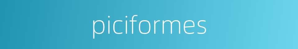 piciformes的同义词
