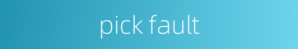 pick fault的同义词