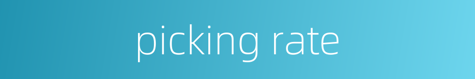 picking rate的同义词