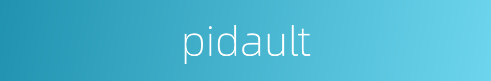 pidault的同义词