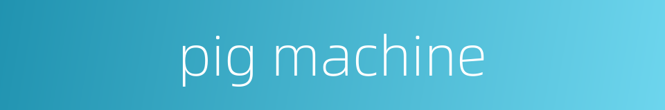 pig machine的同义词