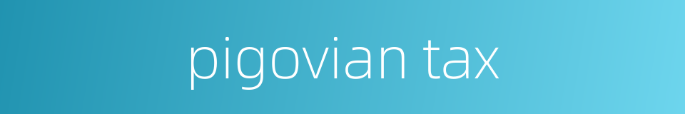 pigovian tax的同义词