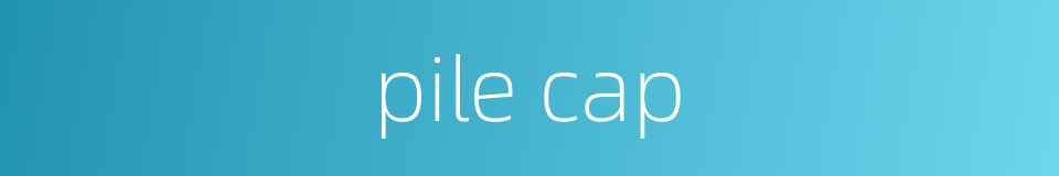 pile cap的同义词