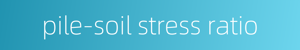 pile-soil stress ratio的同义词