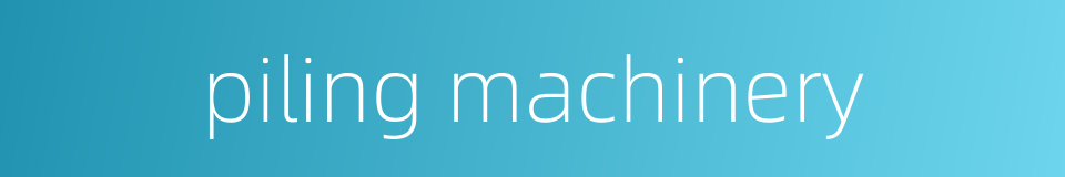 piling machinery的同义词
