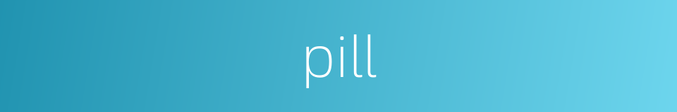 pill的同义词