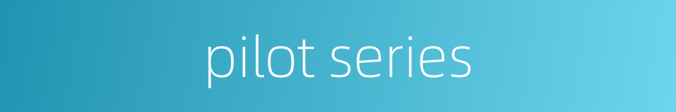 pilot series的同义词