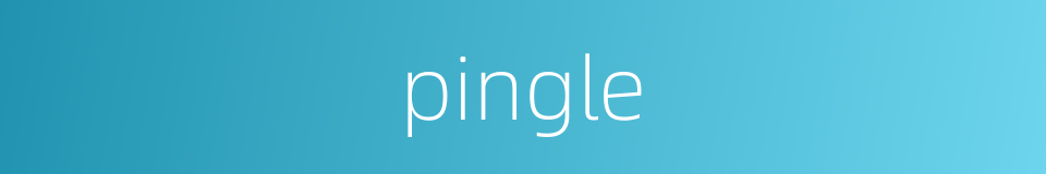 pingle的同义词