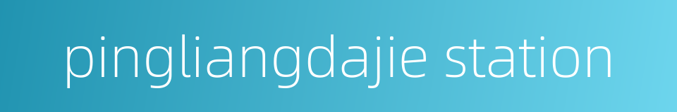 pingliangdajie station的同义词
