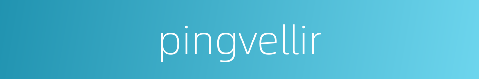 pingvellir的同义词