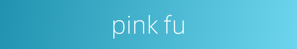 pink fu的同义词