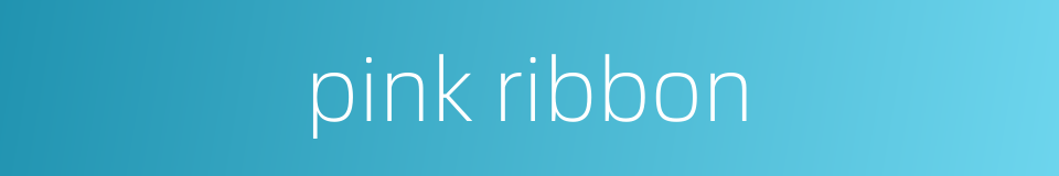 pink ribbon的同义词