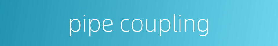 pipe coupling的同义词