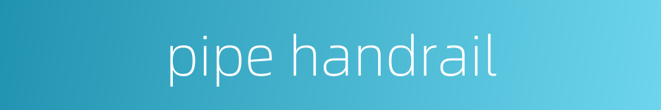 pipe handrail的同义词