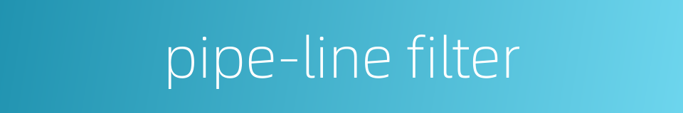 pipe-line filter的同义词