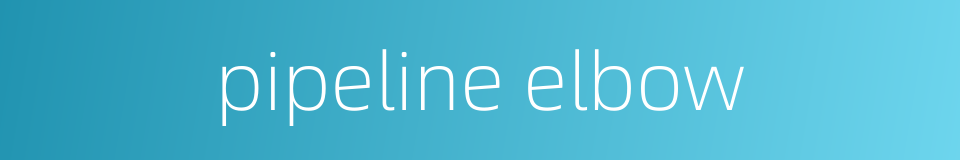 pipeline elbow的同义词
