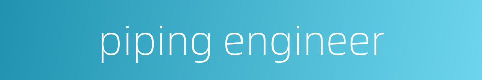 piping engineer的同义词