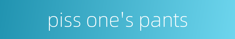 piss one's pants的同义词