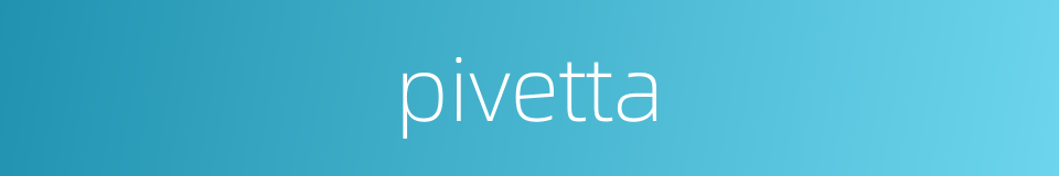 pivetta的同义词