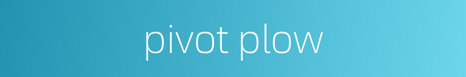 pivot plow的同义词