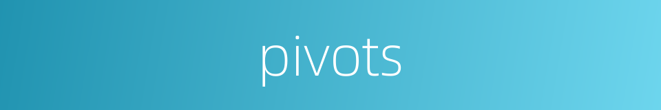 pivots的同义词