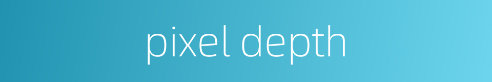 pixel depth的同义词