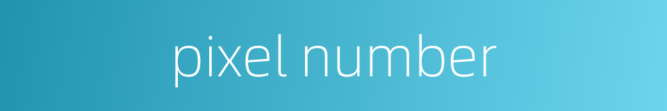 pixel number的同义词