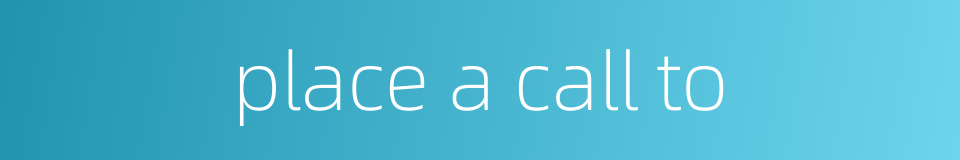 place a call to的同义词