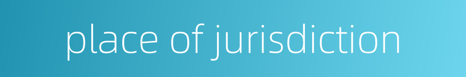 place of jurisdiction的同义词