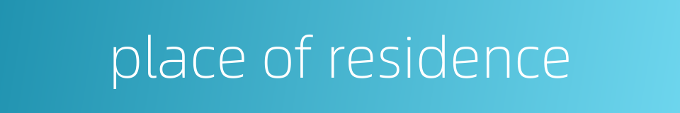 place of residence的同义词
