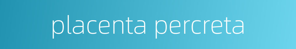 placenta percreta的同义词