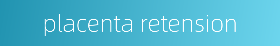 placenta retension的同义词