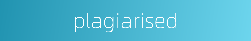 plagiarised的同义词