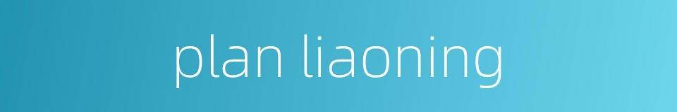 plan liaoning的同义词