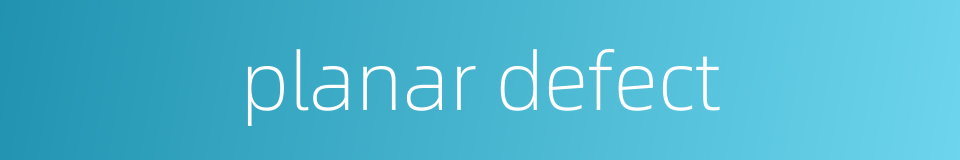 planar defect的同义词
