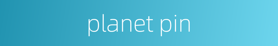 planet pin的同义词