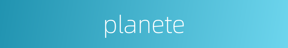 planete的同义词