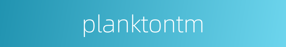 planktontm的同义词