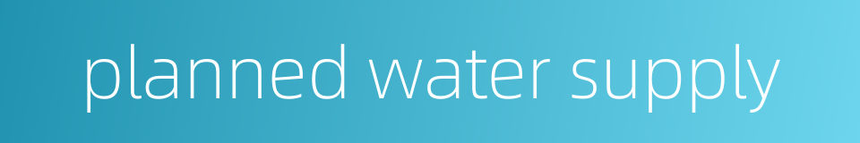 planned water supply的同义词